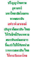 ปริญญาโทเศรษ ฐศาสตร์ มหาวิทยาลัยโอลเดน บวกเยอรมัน แฟรงค์ เฮาเซลล์ (สัญชาติเยอรมัน-ไทย) ได้รับสิทธิ์รับจากศาล เยอรมันแปลเอกสาร ที่จะนำไปใช้กับหน่วย ราชการเยอรมัน/ไทย ได้การรับรองโดย